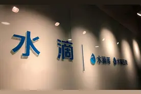号称0收费的水滴筹开始收费，ceo沈鹏：并非公益慈善组织图片