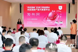 高调宣示打造世界名“荔”！“茂名荔枝”品牌及大数据平台发布图片