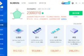 鲁大师再见！更好用的纯净硬件检测工具来了图片