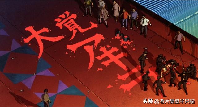 30多年前的“日本科幻圣经”《阿基拉》到底是什么？