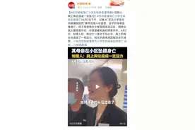 被撞身亡小学生母亲因网暴而轻生。我希望能追究网暴者责任。图片