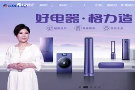 言而无信？官宣恋情？董明珠霸气回应图片