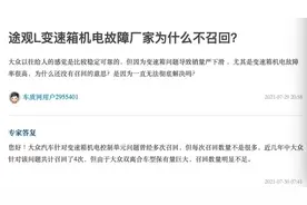 上汽大众三度痛失“销冠”，背后折射出消费者“信任危机”图片