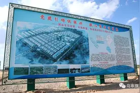 总投资8000万元！乌审一村矿区移民“移”出好日子～图片