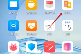 华为手机：重要证件放这里，密码太多可以放入保险箱图片