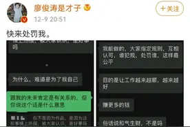 廖俊涛发博怒怼哇唧唧哇，此番硬刚究竟为何？图片