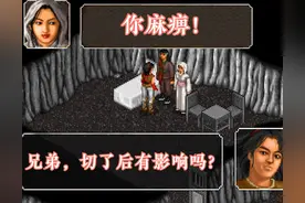 《金庸群侠传》藏得最“缺德”的道具，多少玩家穷极一生都没找齐图片