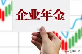 机关事业单位养老金和职业年金改革，新教师法将提高教师综合待遇图片