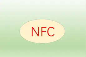 微信，NFC功能了解多少！图片