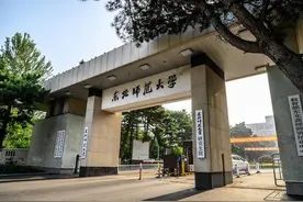 东北师范大学、吉林师范大学、长春师范大学：记清楚，不全在长春图片