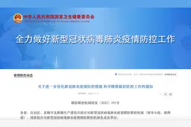 重磅官宣中国留学生回国防疫手续简化：1次核酸、熔断取消、5+3图片