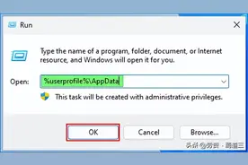 WINDOWS 中的 APPDATA 文件夹是什么以及如何清理它图片