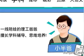 带娃5年，我来说说：小学数学教辅怎么选才靠谱？图片
