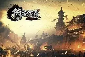 说一说隋唐演义里面的“四猛、四绝、五虎、九老、十三杰”图片