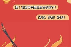 玄武青年探百店第三季 | 30度的风，挡不住探店的热情！图片