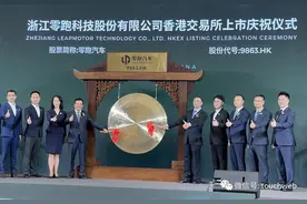 零跑汽车管理层调整：CFO离职 华为系徐军与张韦力获晋升图片