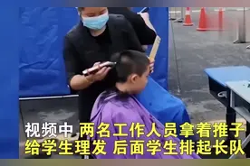 发型不达标，四川一职校校门外学生“自愿”排队理发？各方声音→图片