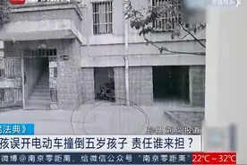12岁男孩误操作电动车撞死5岁男童，法院判了，三方责任结局感人图片