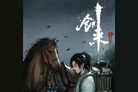 《剑来》：风雪旧曾谙，浅析图片