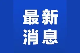 湖南社保缴费基数公布图片