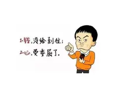 老实人别再吃亏了！离职原因这样回答，任何人听了都得拍案叫绝！图片