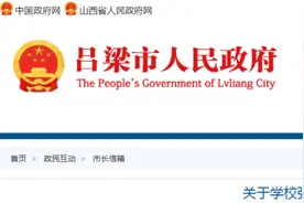 吕梁：关于学校强制学生当众剪头发的问题，官方回复图片