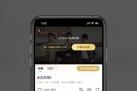 向Spotify看齐，QQ音乐也玩“受限会员”模式图片