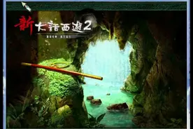 关于大话西游2搬砖入坑值不值图片