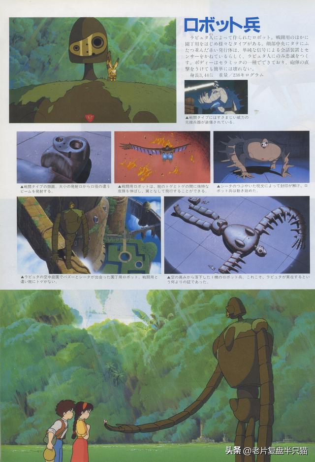《天空之城》原来长什么样子？为什么能飞行？为什么被遗弃？