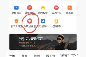 如何寻找加油包入口图片