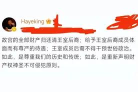 北京一大学专家建议：故宫的全部财产应该归还清王室后裔图片