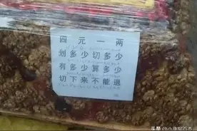 切糕“后遗症”到底有多严重？即使如今已明码标价，也无人问津？图片