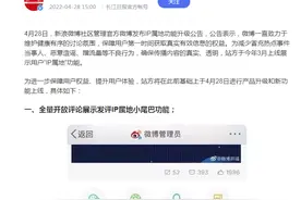 互联网平台强制显示IP，对用户来说算不算“裸奔”图片