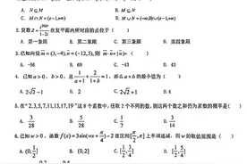 湖北十一校2023届高三第二次联考数学试题及答案图片