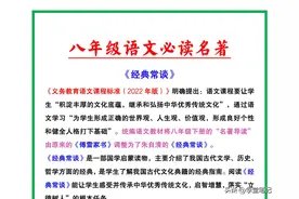 八年级语文（下册）：必读名著《经典常谈》速记笔记，抓紧背熟！图片