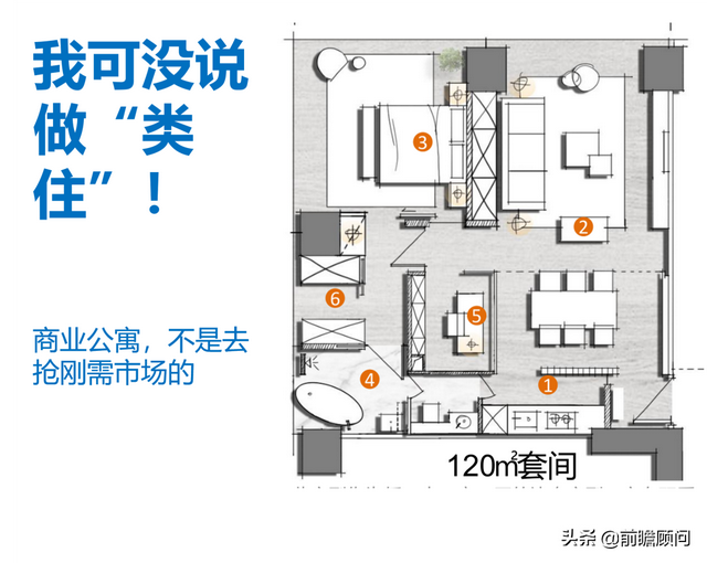 为什么，市场上的公寓小户都不好卖？
