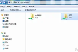 教你一招如何让华为手机上的图片视频快速分享到电脑上图片
