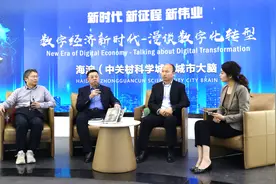 “数字经济新时代——漫谈数字化转型”系列专题活动第二场在北京海淀成功举办图片