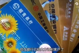 银行卡怎样才不扣年费？使用2种方法，客户终身不被收年费图片