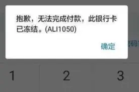 微信收到通知说零钱被冻结了，怎么回事？我该咋办？图片