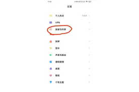 安卓手机门禁卡设置方法图片