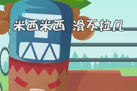 灰大王：米西米西....我就不信你们都会念！#喜羊羊与灰太狼 #轻漫计划 #爷青回 