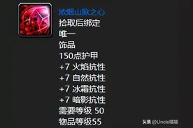 魔兽世界：60年代十大刻骨铭心极品蓝色饰品，龙人徽章吊打短暂！图片