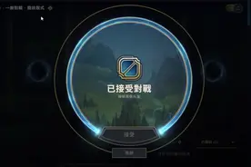 lol台服匹配不到人，英雄联盟台服无法匹配匹配失败解决方法图片