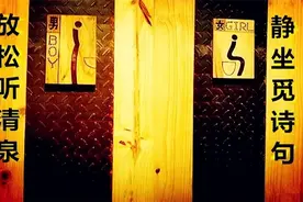 古代的“厕所文化”图片