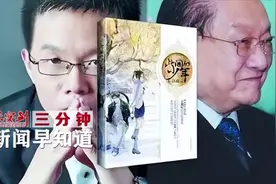 金庸生前诉江南案终审宣判【三分钟新闻早知道】图片