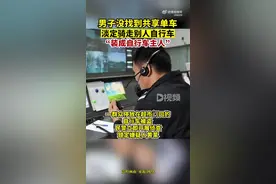 男子没找着共享单车偷走别人车 ：装成主人淡定骑走图片