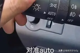 汽车灯光标识有车的必须熟悉图片