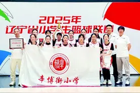 辛博街小学：女篮校队创省级赛事佳绩图片