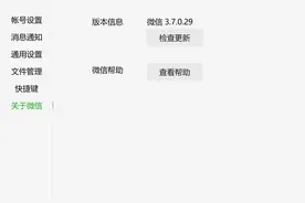 让人欢喜让人愁 微信3.7的存储管理图片